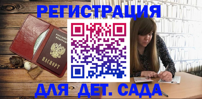 временная регистрация собственник в Горняке