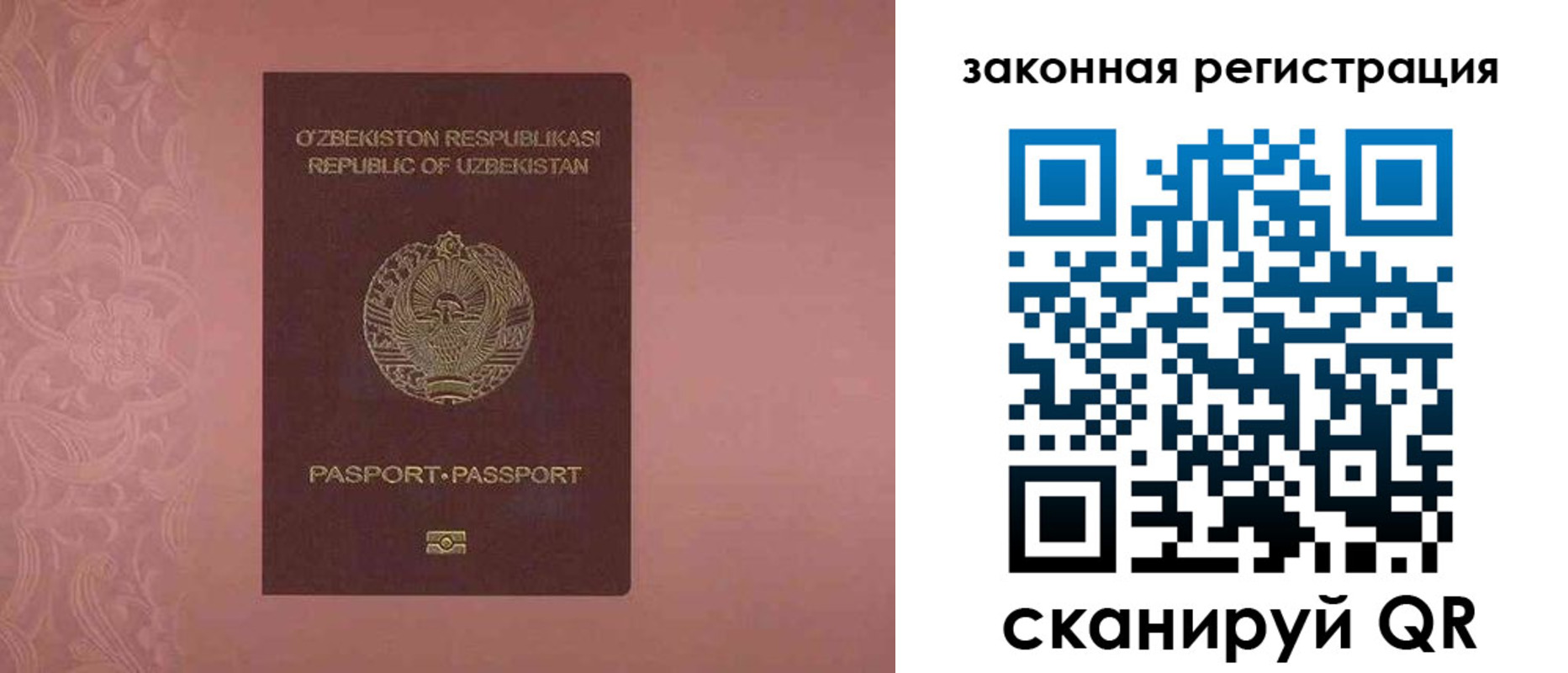 прописка регистрация в Горняке