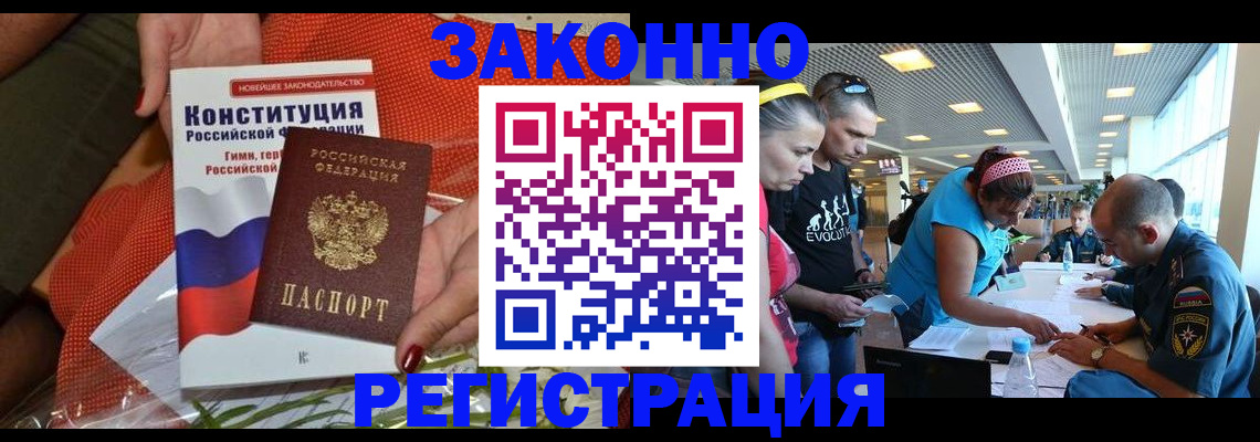 временная регистрация гарантия в Горняке