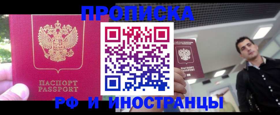 временная регистрация законно в Горняке