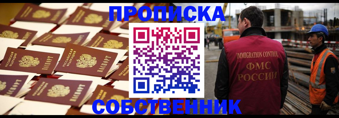 где прописаться в Горняке